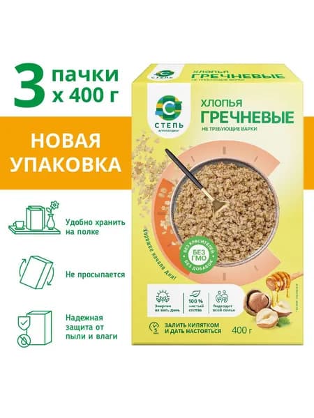 Гречневые хлопья Агрохолдинг "СТЕПЬ" 3шт х 400г
