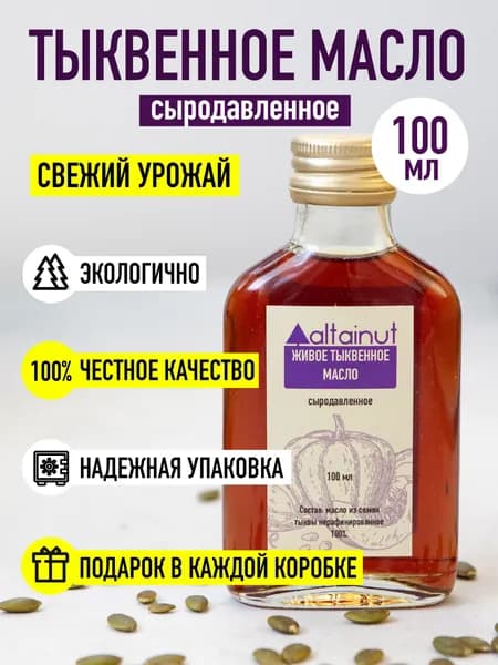 Масло тыквенное холодного отжима нерафинированное / масло семян тыквы Altainut, 100 мл