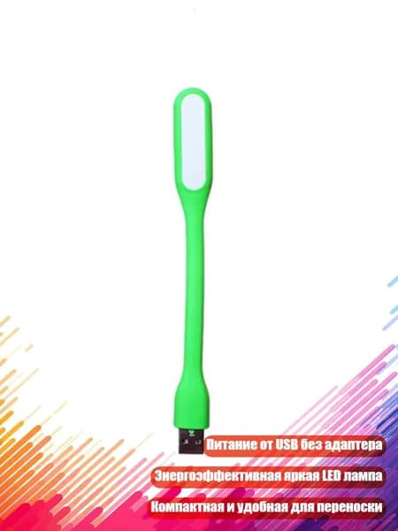 USB 5V входная светодиодная лампа, Зеленый - A