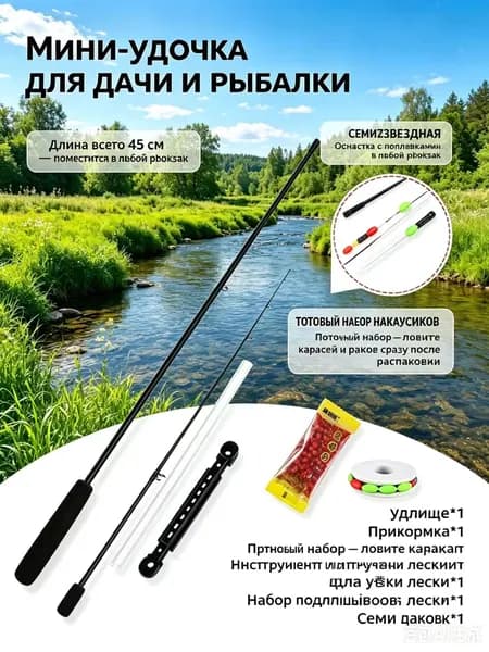 Удилище, рабочая длина:  180 см , до 20 гр
