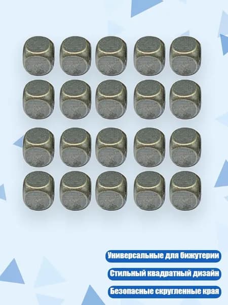 20 шт. Круглые/Квадратные Латунные Бусины для Паракорда, Бронза - квадратные бусины 2
