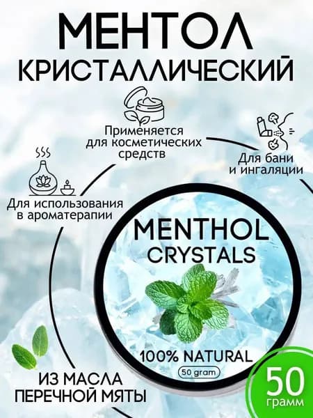 Ароматизатор для бани, 50 мл