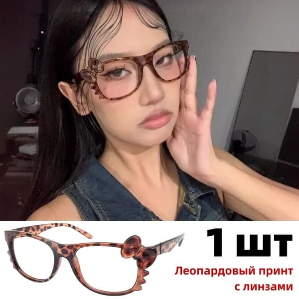 Оправа для очков с леопардовым рисунком и бантом с линзами,