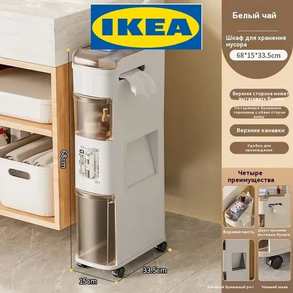 IKEA Тумба для ванной,, 15х33х68 см