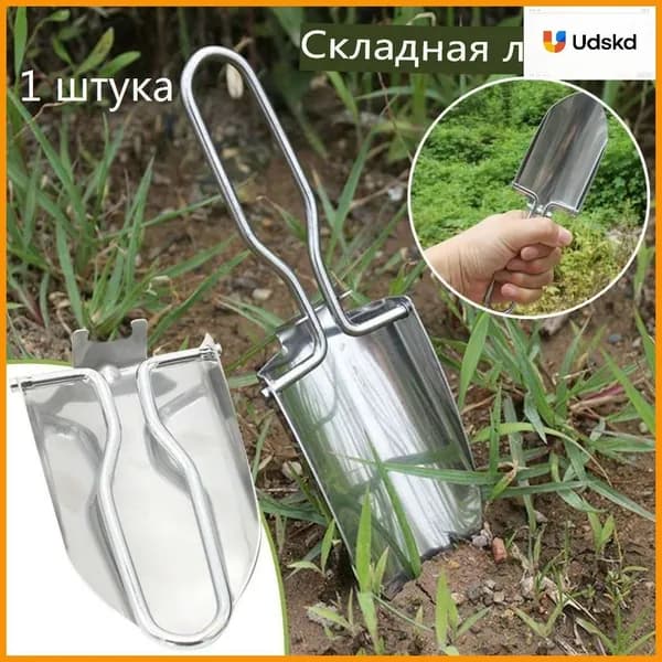 Лопата посадочная, универсальная