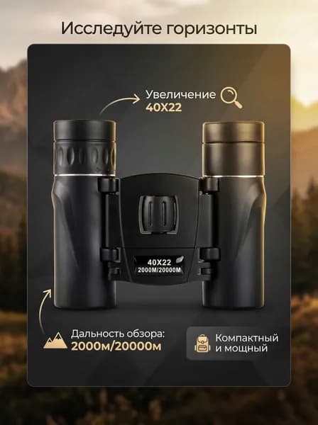 40x22 HD Мощная 2000M Складной мини-телескоп BAK4 FMC оптики дальнего расстояния
