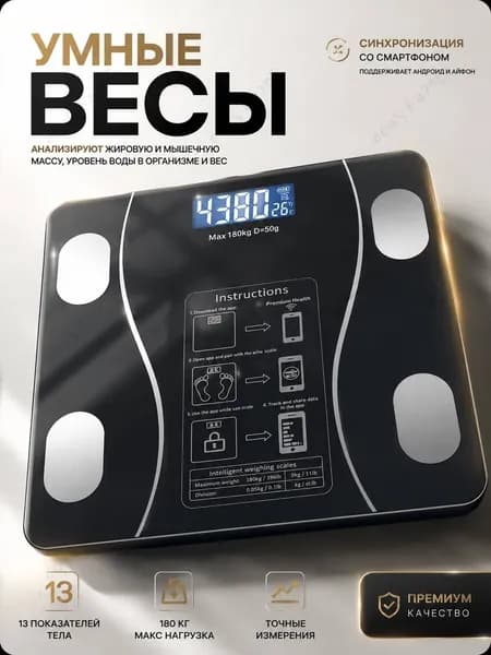 Напольные весы, нагрузка 185 кг, точность 100 г