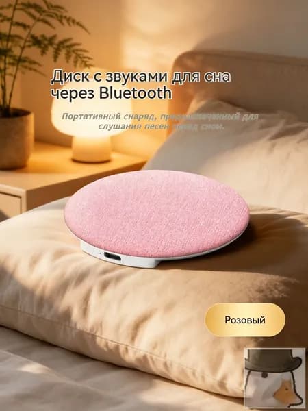 Умная Bluetooth-колонка с хорошим звуком, розовый