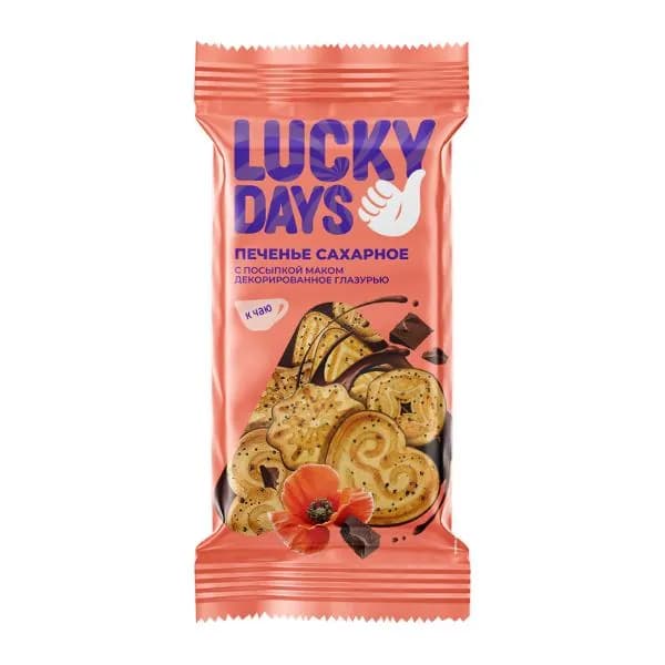 Печенье с маковой посыпкой в шоколадной глазури Lucky Days 375г