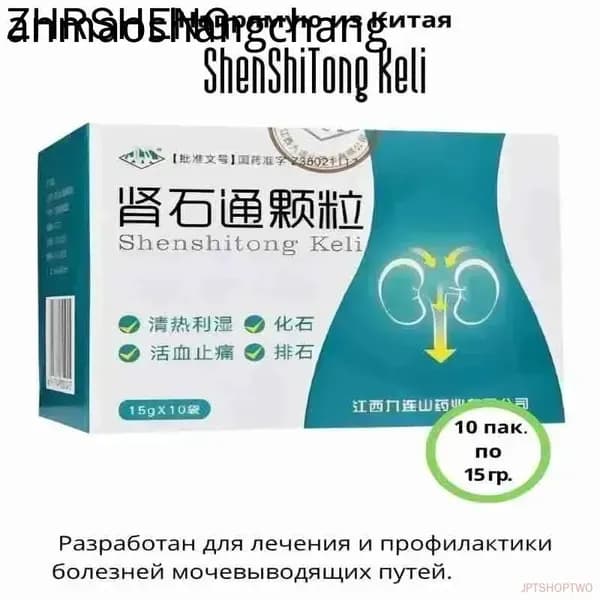 Чай почечный китайский Чудо средство!!!!