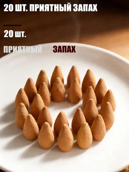 Натуральная курильница для благовоний из полыни содержит около 20 пакетиков, которые создают ощущение комфорта, медитации и свежести на воздухе.