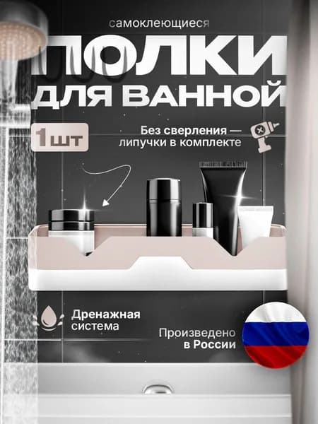 Полка Прямая, 10х28х6 см