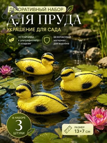 Фигурка садовая