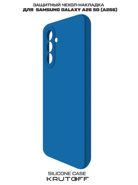 Чехол-накладка Krutoff Silicone Case для Samsung Galaxy A26 5G (A266) синий