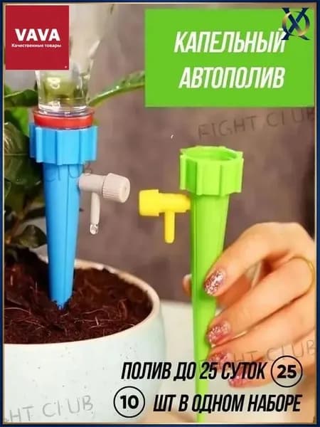 Комплект капельного полива,Пластик