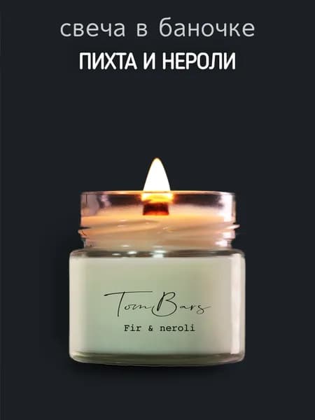 Свеча ароматическая Аромасвечи TomBars