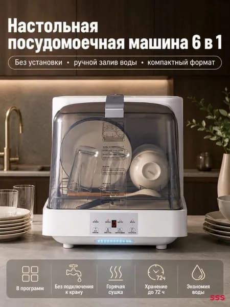 Посудомоечная машина 3C480151AB4343898344E455924F4679, белый, прозрачный