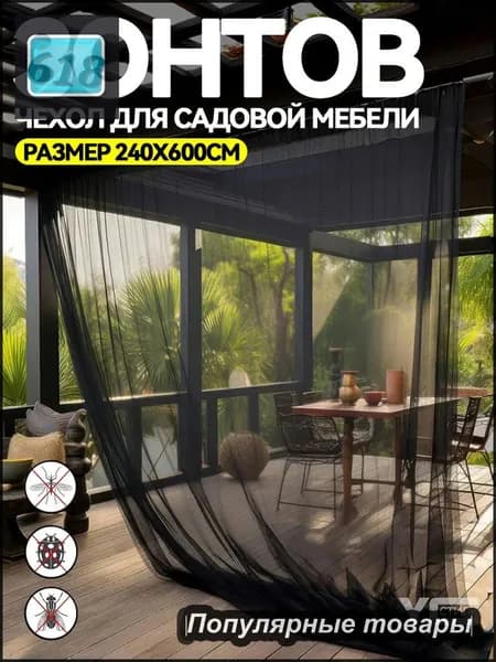 Чехол для бескаркасной мебели,черный