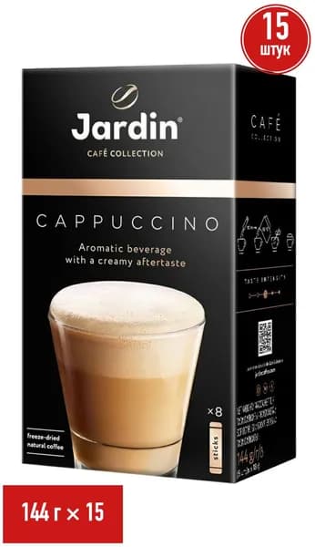 Кофейный напиток Jardin Cappuccino 3 в 1 растворимый в стиках 18 г х 8 шт, набор: 15 штук