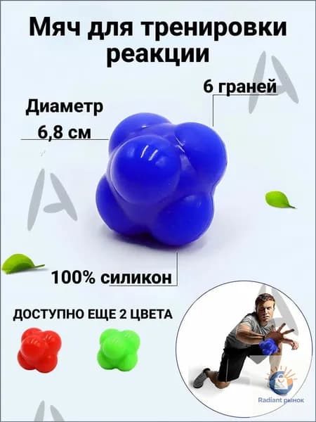 Тренажер для развития реакции Мяч