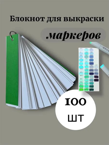 Скетчбук, листов: 100