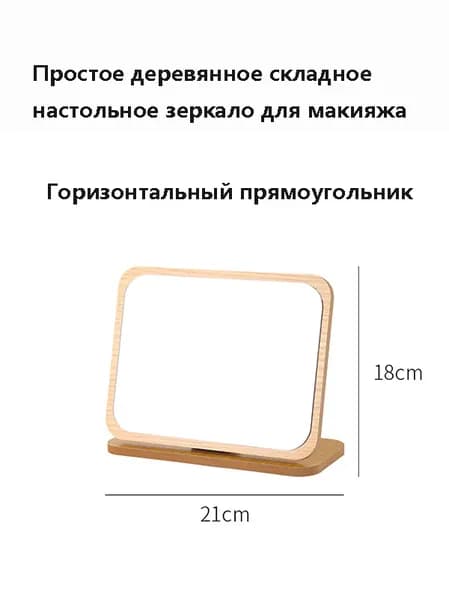 Зеркало гримерное, 21 см х 18 см, 1 шт