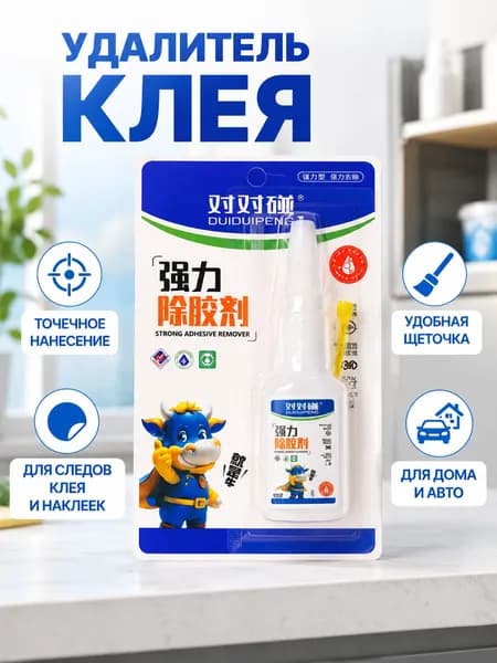 Средство для удаления тейпа