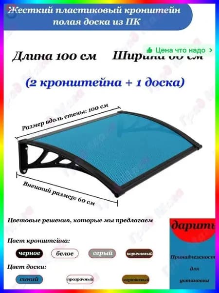 Козырек над крыльцом Арочный Металлический Голубой 1000мм Ширина x 600мм Высота - Надежная Защита от Непогоды