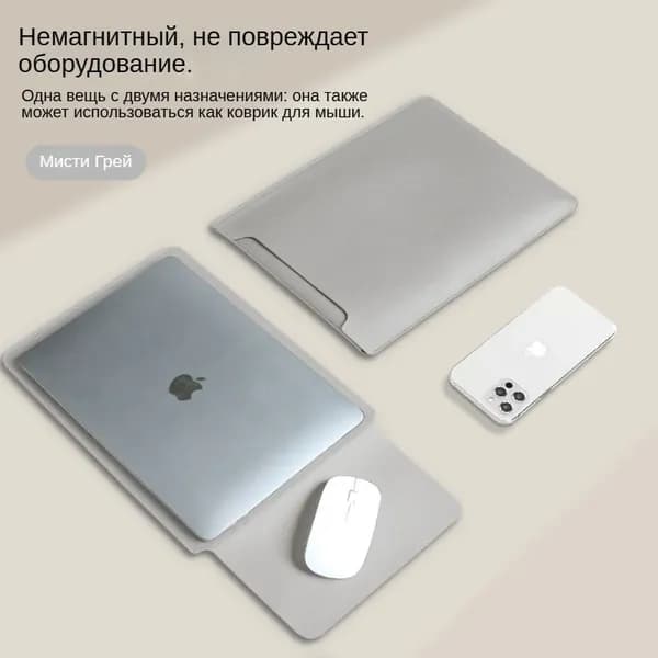 Внутренний чехол для ноутбука 13-16 дюймов, плотная искусственная кожа, универсальный