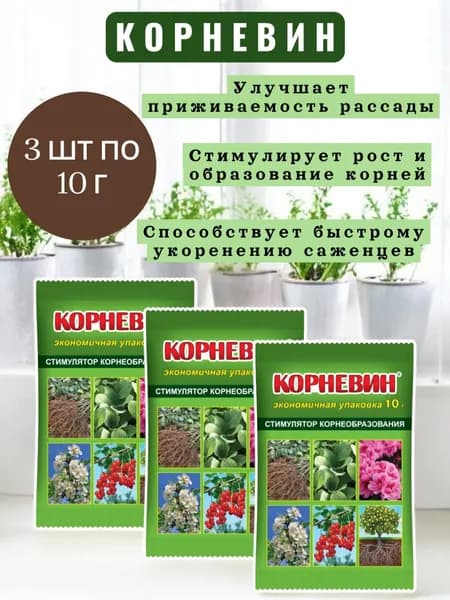 Корневин/стимулятор/удобрение
