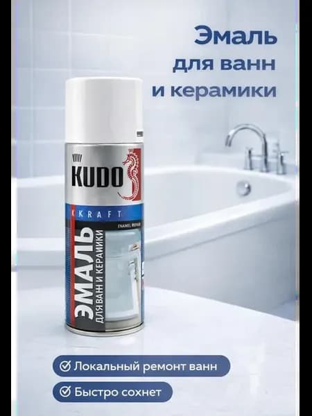 Эмаль белая для ванн и керамики