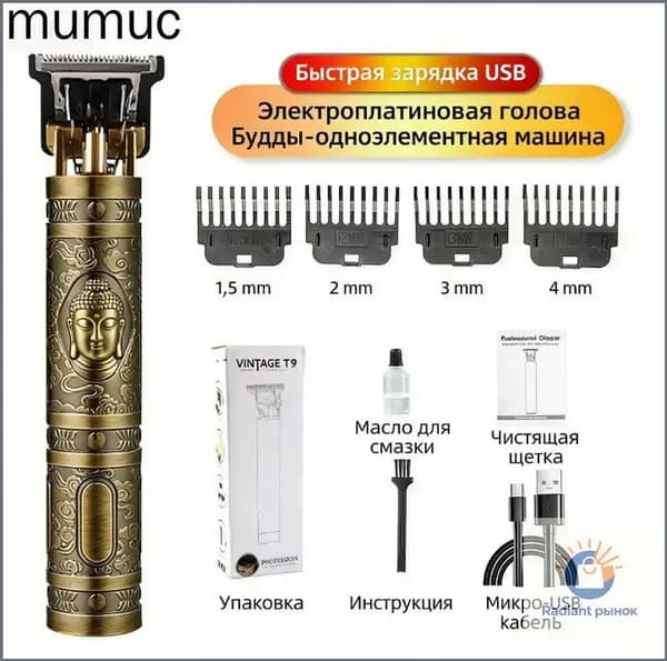 Машинка для стрижки 019dd8d0f47678debb11893591795805, разноцветный
