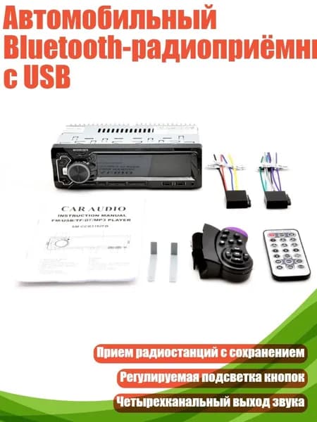 Устройство головное