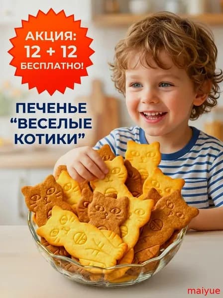 Сырно-сливочное печенье в форме котят для чая