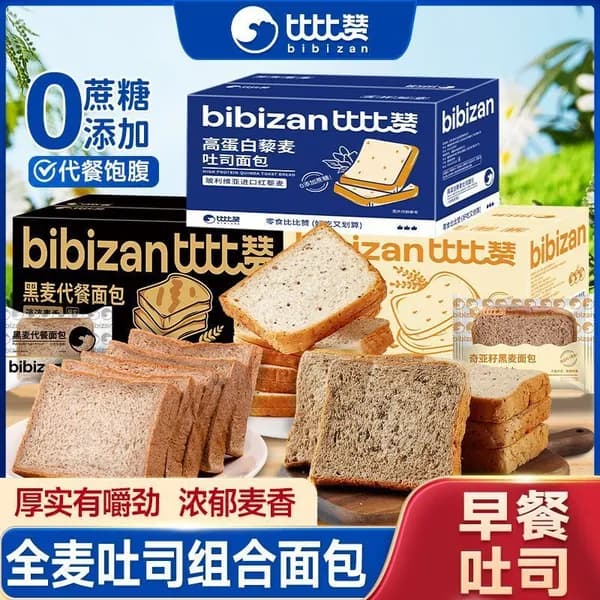 Хлеб из киноа и чёрной ржи для завтрака и перекуса