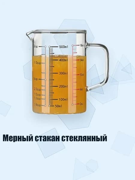 Мерный стакан стеклянный, - 4