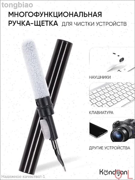 Щетка для электроники