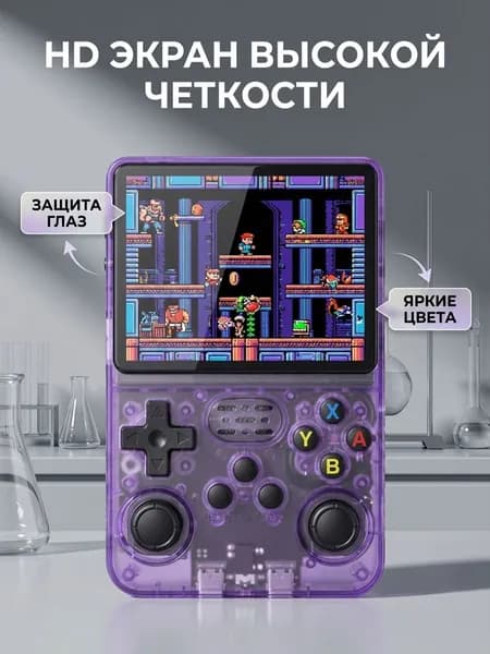 Портативная игровая консоль R36S Встроенная библиотека из 20000 игр PSP PS1 фиолетовый