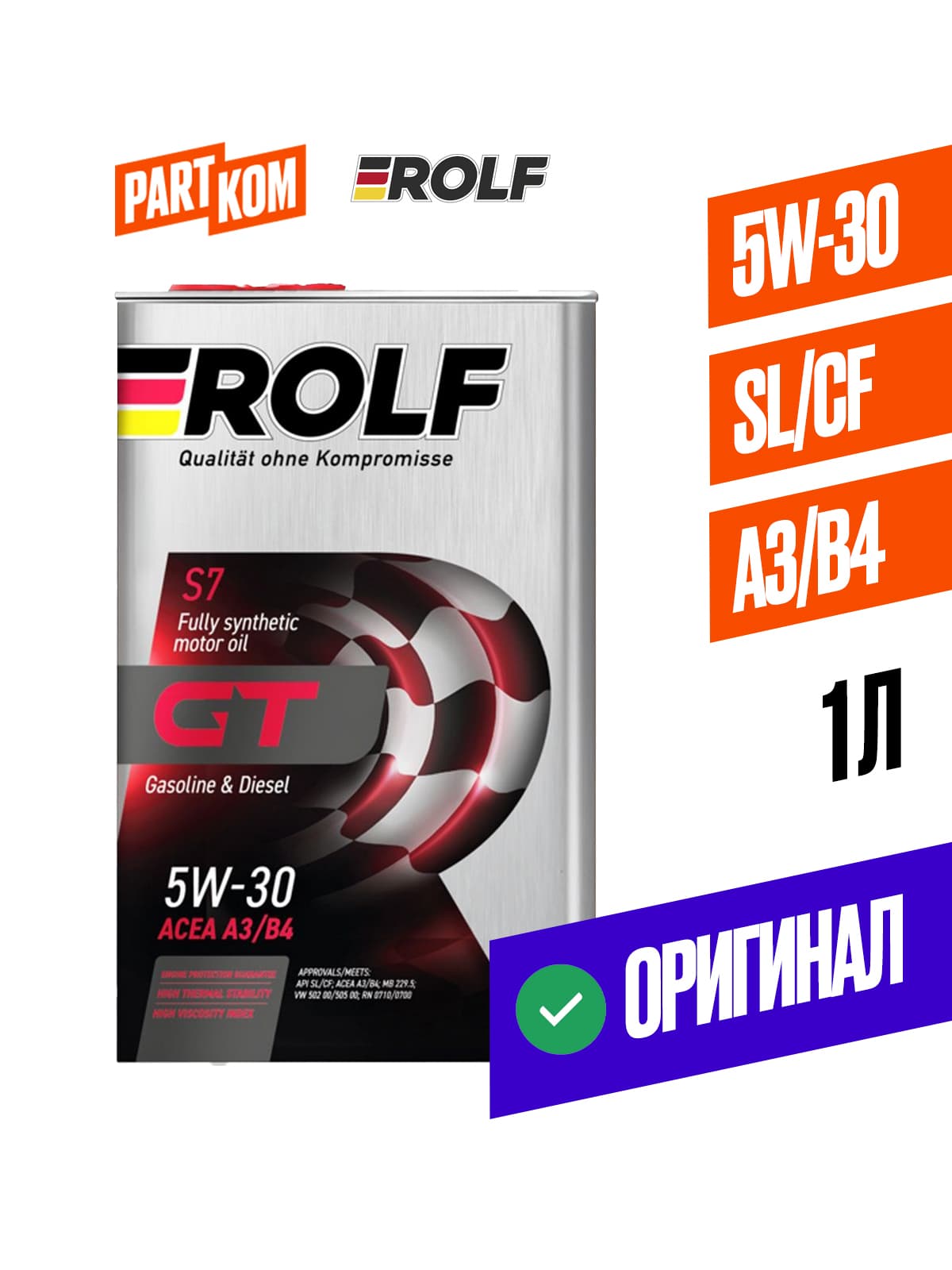 ROLF GT 5W-30 Масло моторное, Синтетическое, 1 л