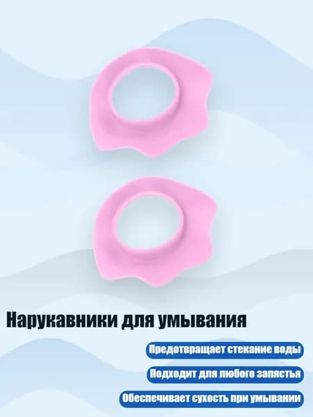 Напульсник