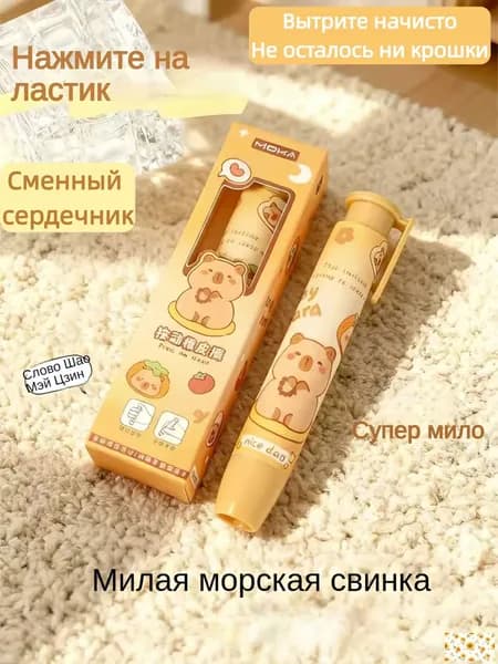 Набор выдвижных ластиков для школы,Вытрите начисто, Меньше крошек