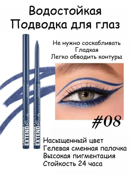 Подводка Для Глаз С Выкручивающейся Кистью