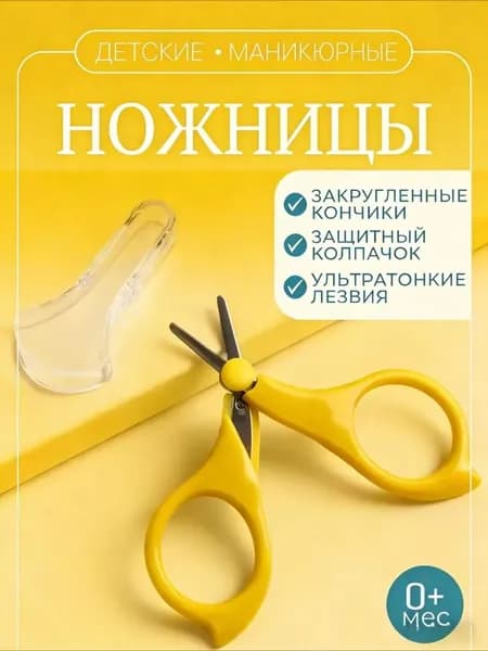 Детские кусачки для ногтей с защитным колпачком, желтые