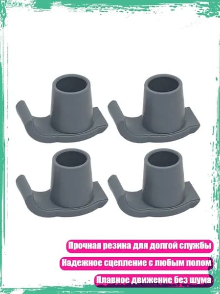 Подставка под ноги, 5х5 см