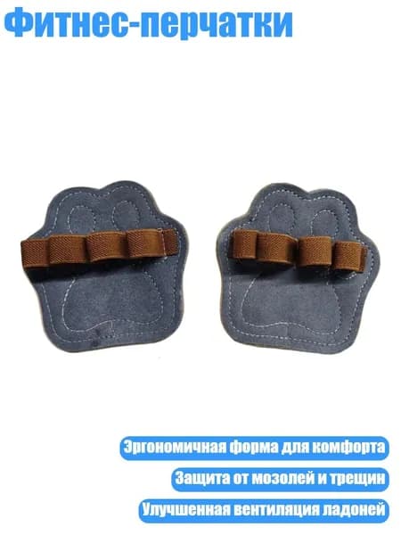 Накладки на ладони