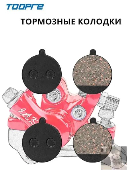 Тормозные колодки полуметаллические электросамоката KUGOO M3, M4, M4 PRO, MAX SPEED , 2 пары