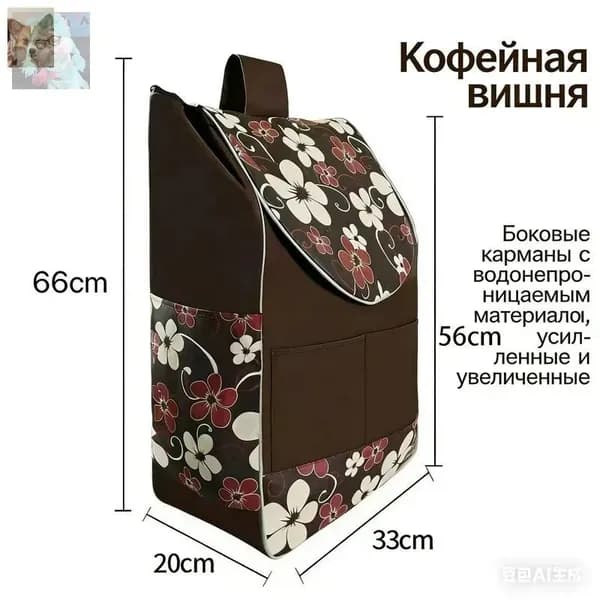 Сумка тележка