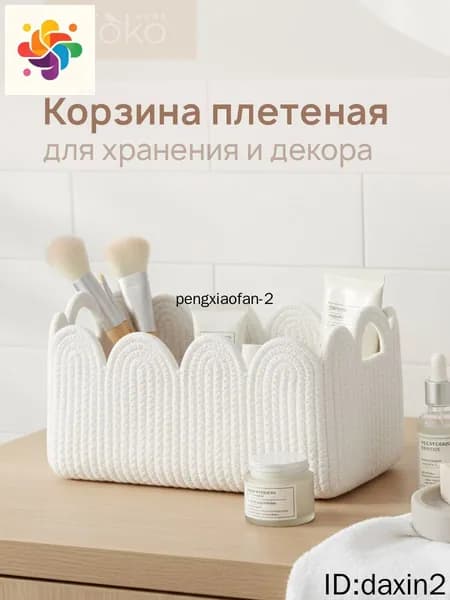 Корзина для игрушек длина 30 см, ширина 20 см, высота 15 см.