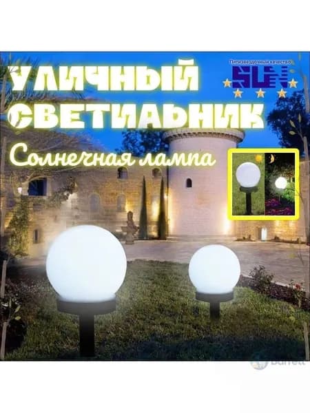Уличный светильник, количество ламп:1шт