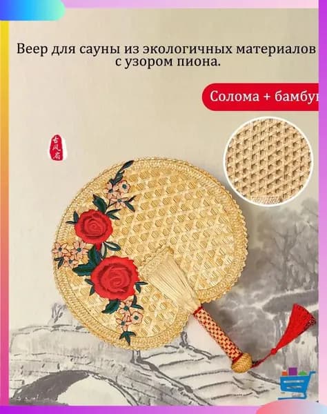 Overseas Shopping Hub Опахало для бани 1 шт.